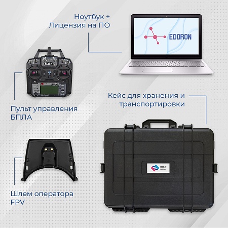 Программно-аппаратный комплекс EDDRON Plus: Безопасное обучение пилотированию БПЛА в виртуальной реальности Программно-аппаратный комплекс EDDRON Plus: Безопасное обучение пилотированию БПЛА в виртуальной реальности